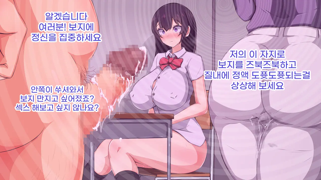 Saimin Oji-San Ni Tanetsuke Mesubenki Class O Shinsetsu Sareteshimatta Gakkou | 최면 아저씨에게 씨받이 암컷 변기 반이 신설되어 버린 학교